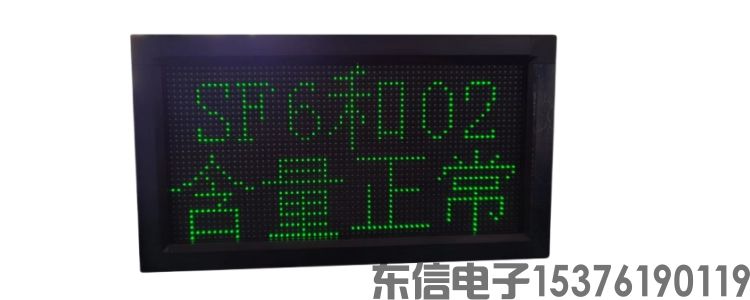 燃?xì)鈭?bào)警器_可燃?xì)怏w報(bào)警器_可燃?xì)怏w探測器_氣體報(bào)警控制器_SF6泄漏報(bào)警主機(jī)_東信電子